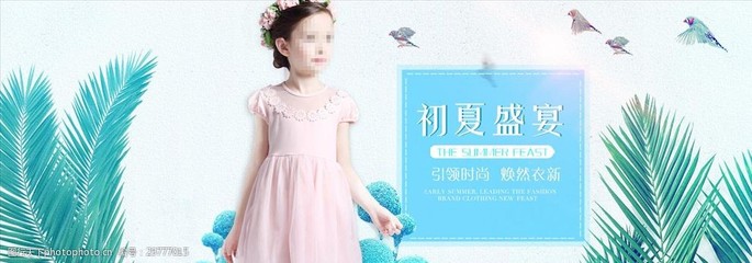 童装海报 如何设计出吸引眼球的童装视觉盛宴？